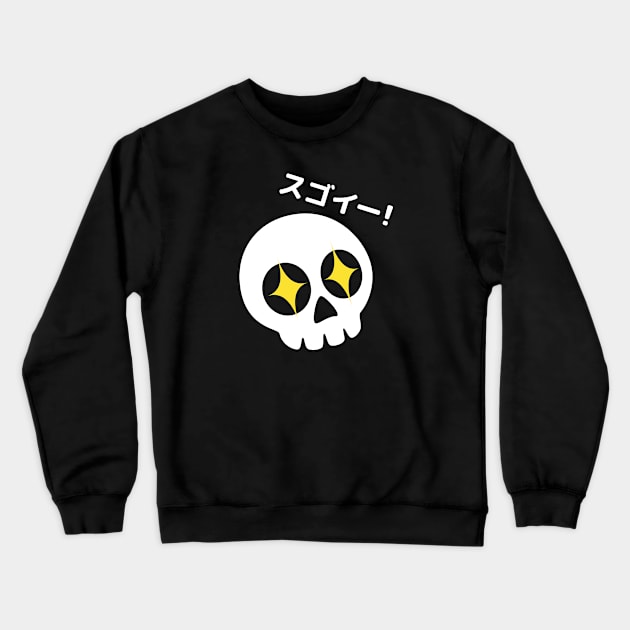 Wow Skull Crewneck Sweatshirt by rarpoint